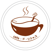 cafe・ド・リシャス